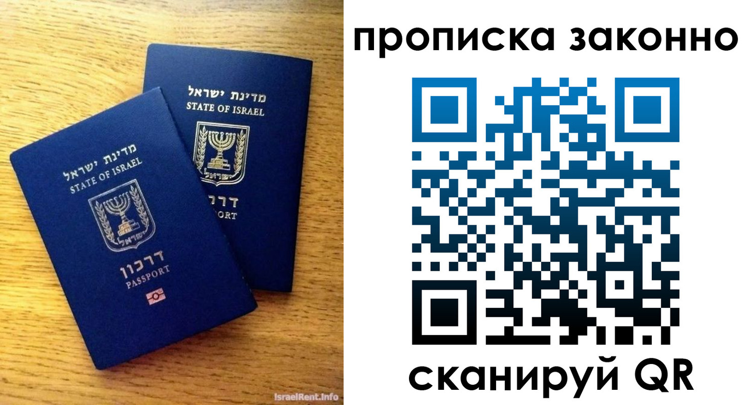 прописка паспорт в Екатеринбурге
